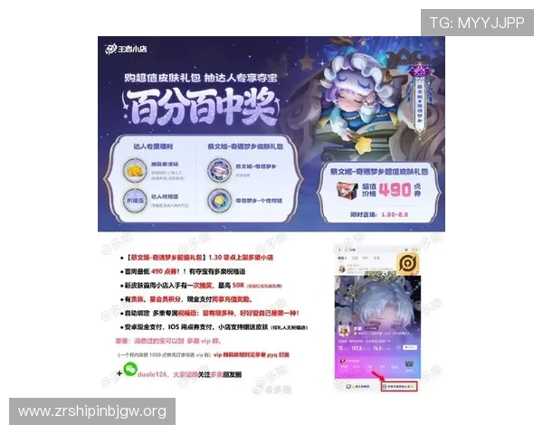 PA视讯官网游戏最新优惠活动与福利礼包，丰富奖励助你轻松赢取更多游戏积分