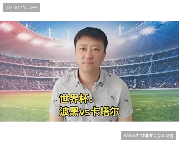 世界杯波黑对阵卡塔尔比赛精彩进球集锦全场高光时刻回顾与分析