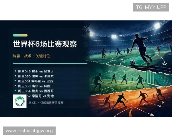 世界杯瑞士加拿大比赛战术分析比赛双方战术布置与关键球员表现全面解读 世界杯瑞士加拿大比赛战术分析比赛双方战术布置与关键球员表现全面解读
